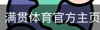 MGSPORTS官方